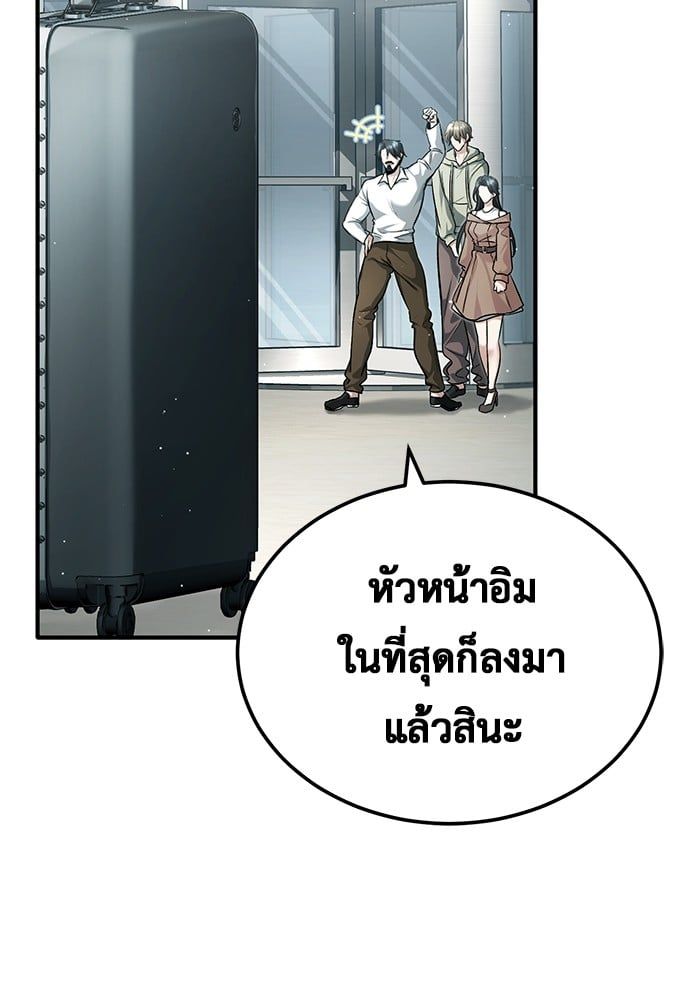 Regressor’s Life After Retirement ตอนที่ 25 35