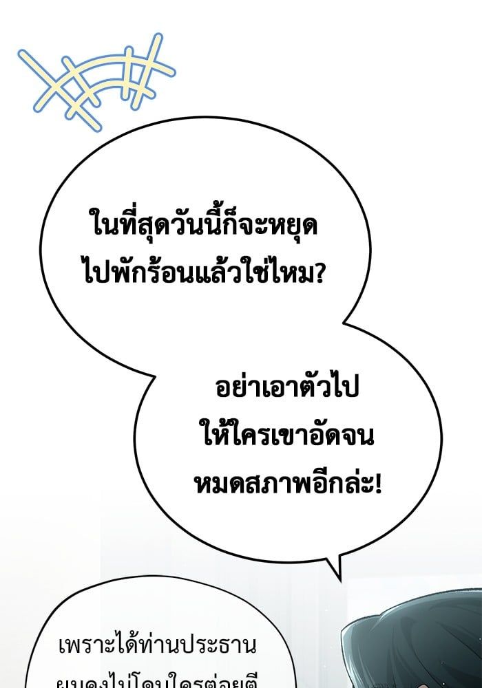 Regressor’s Life After Retirement ตอนที่ 25 36