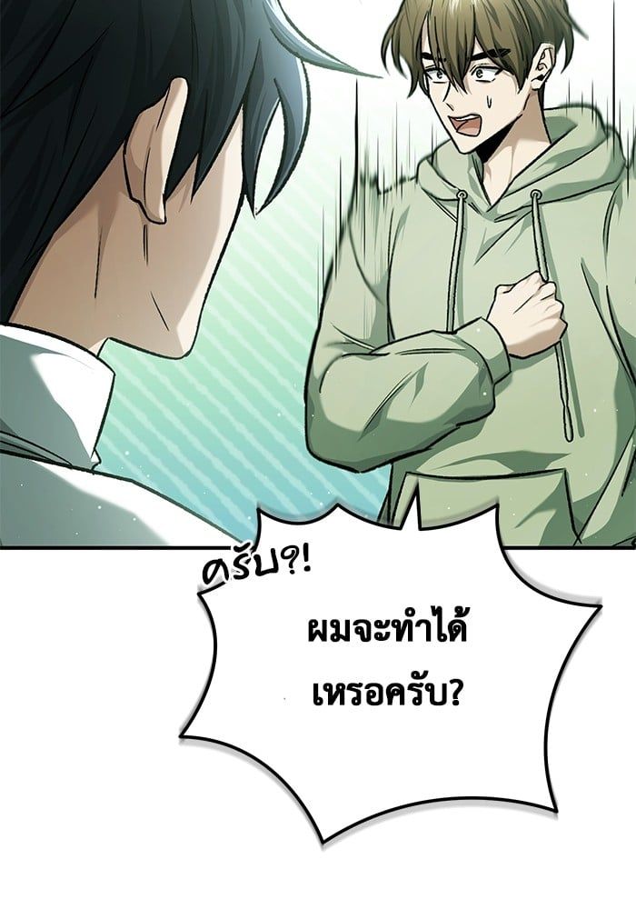 Regressor’s Life After Retirement ตอนที่ 25 39