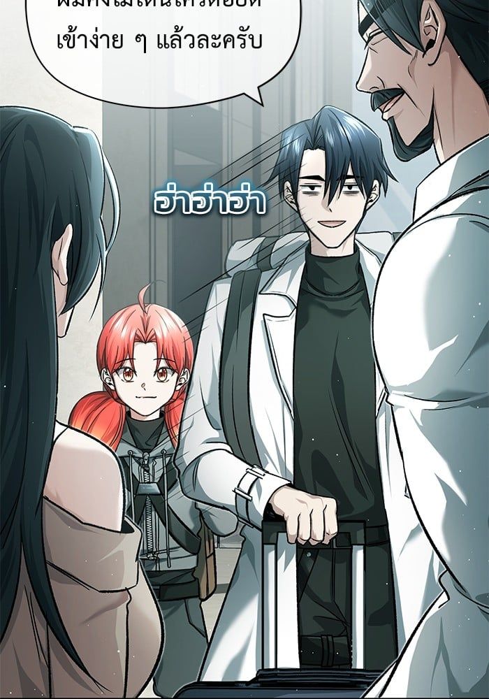 Regressor’s Life After Retirement ตอนที่ 25 37