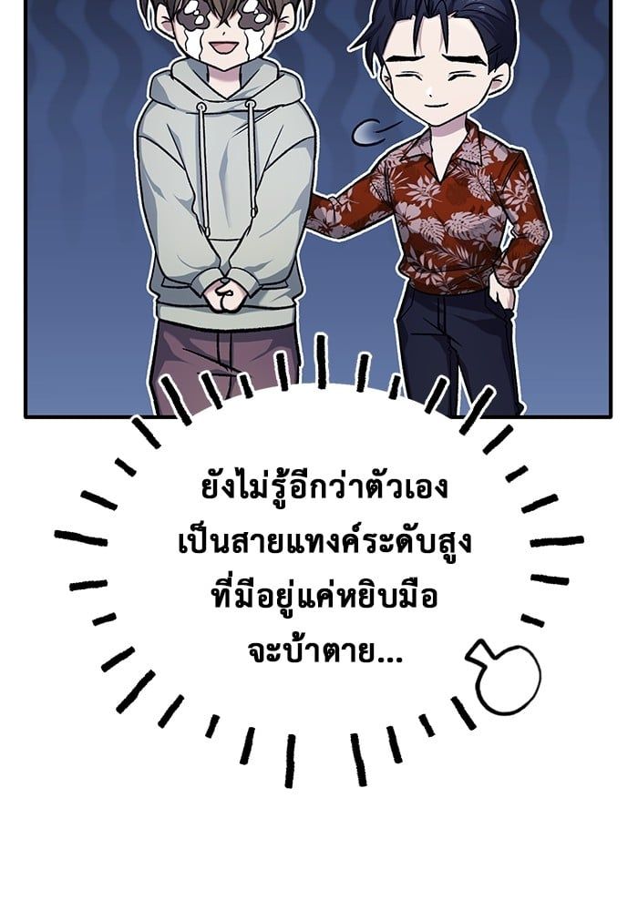Regressor’s Life After Retirement ตอนที่ 25 43