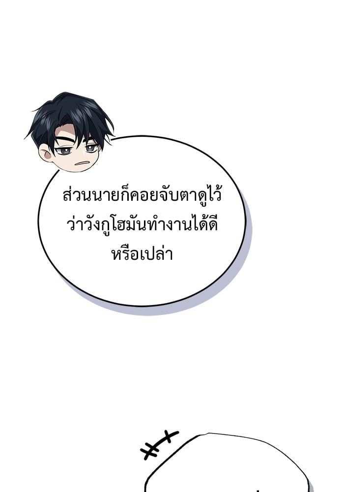 Regressor’s Life After Retirement ตอนที่ 25 44