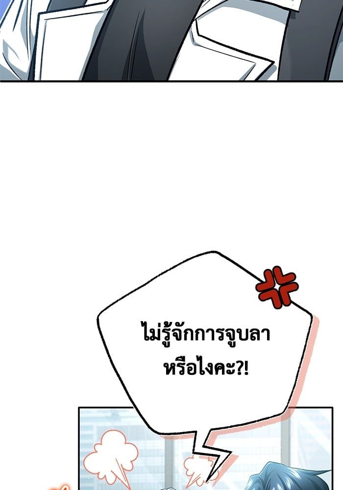 Regressor’s Life After Retirement ตอนที่ 25 50