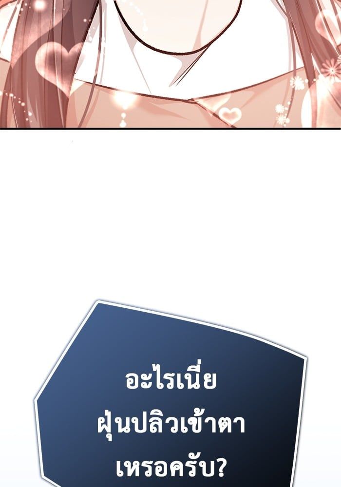 Regressor’s Life After Retirement ตอนที่ 25 48