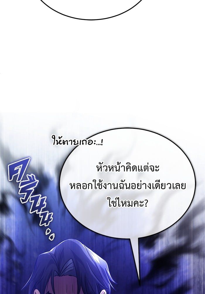 Regressor’s Life After Retirement ตอนที่ 25 52