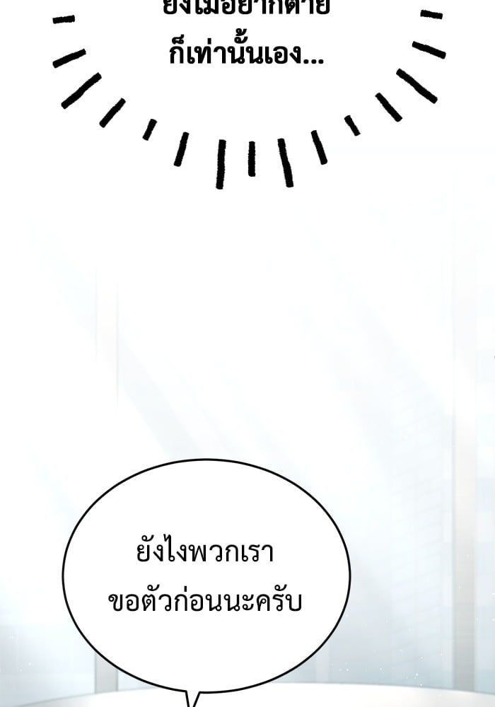 Regressor’s Life After Retirement ตอนที่ 25 54