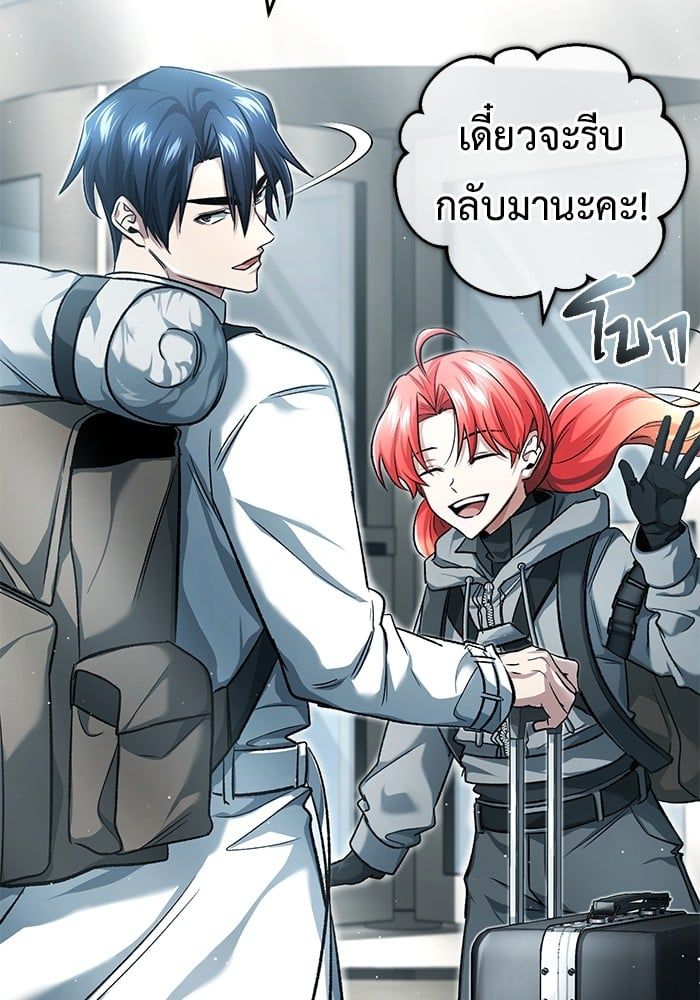 Regressor’s Life After Retirement ตอนที่ 25 55