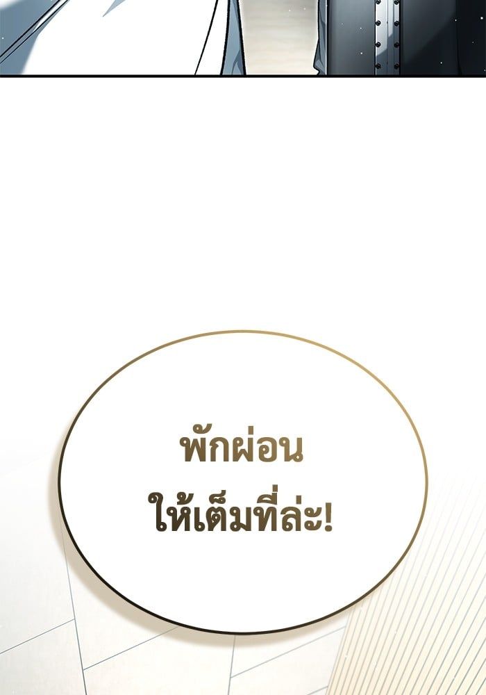 Regressor’s Life After Retirement ตอนที่ 25 56