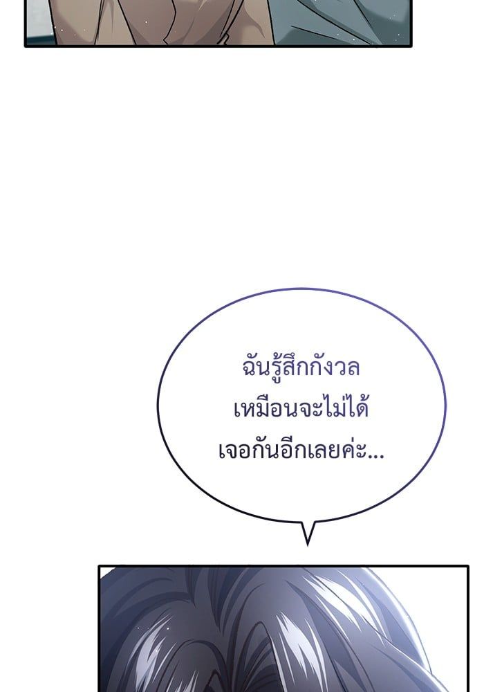 Regressor’s Life After Retirement ตอนที่ 25 60