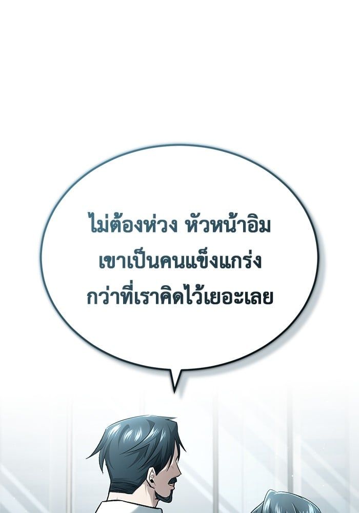 Regressor’s Life After Retirement ตอนที่ 25 62