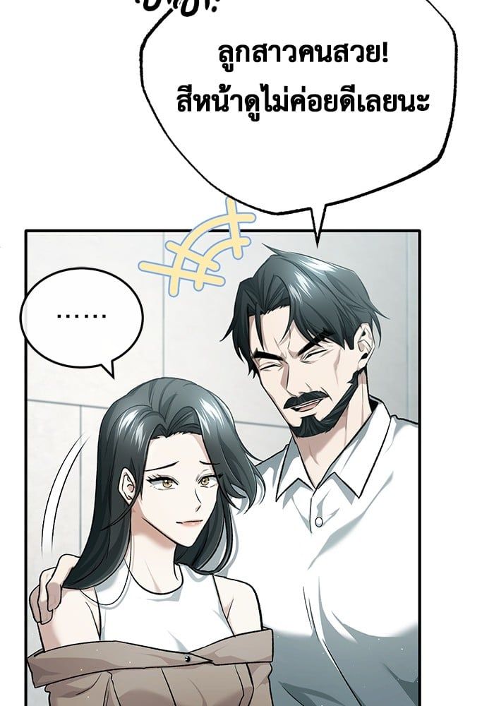 Regressor’s Life After Retirement ตอนที่ 25 59