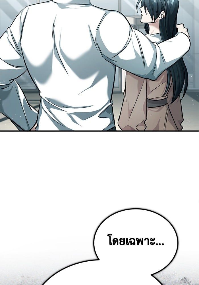 Regressor’s Life After Retirement ตอนที่ 25 63