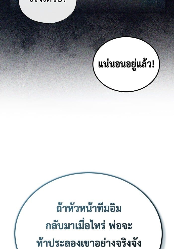Regressor’s Life After Retirement ตอนที่ 25 65