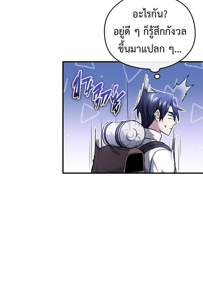 Regressor’s Life After Retirement ตอนที่ 25 68