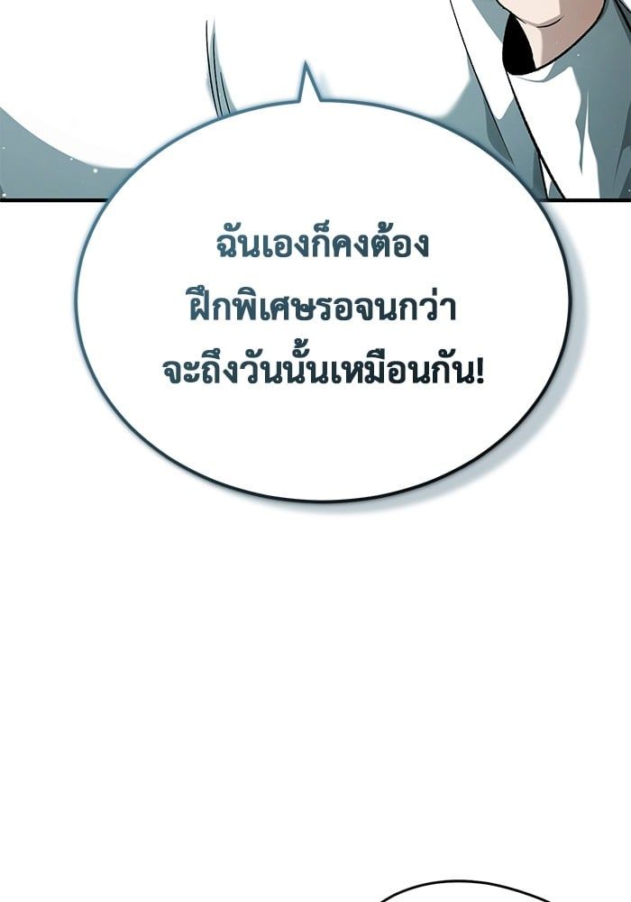 Regressor’s Life After Retirement ตอนที่ 25 67