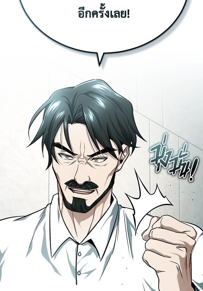 Regressor’s Life After Retirement ตอนที่ 25 66