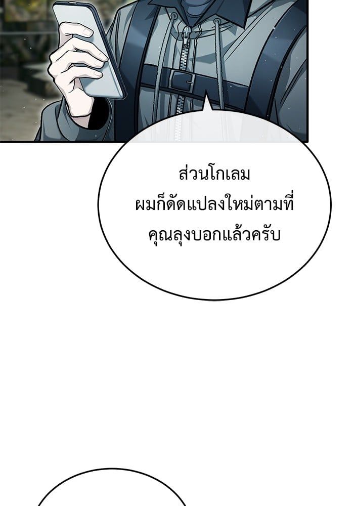 Regressor’s Life After Retirement ตอนที่ 25 74