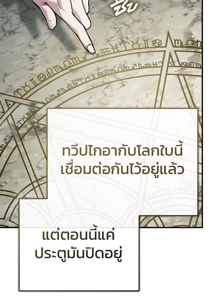 Regressor’s Life After Retirement ตอนที่ 25 87