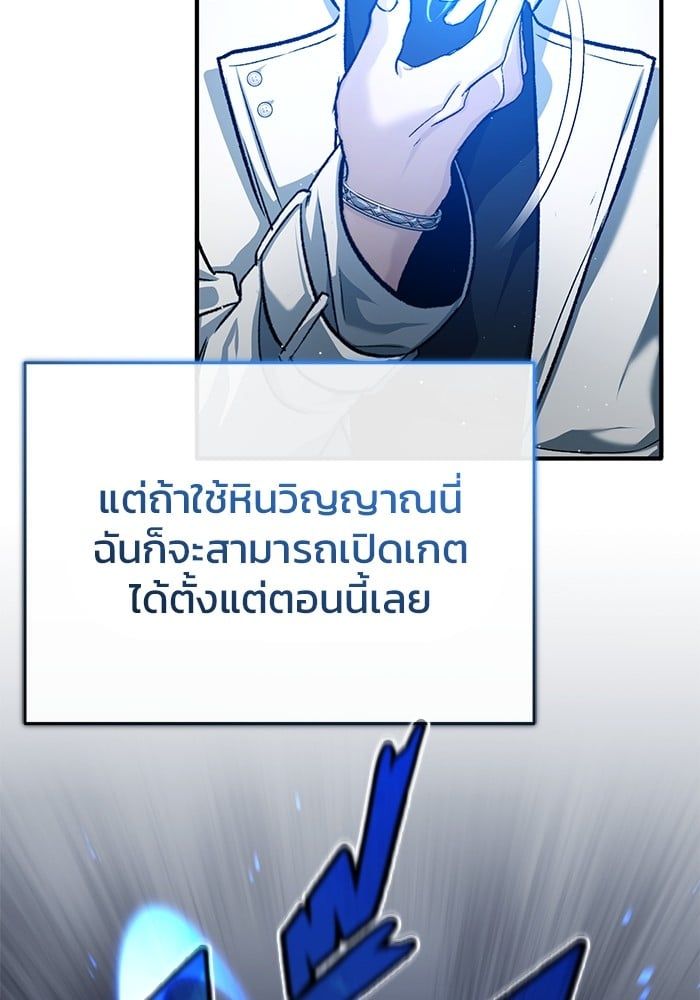 Regressor’s Life After Retirement ตอนที่ 25 89