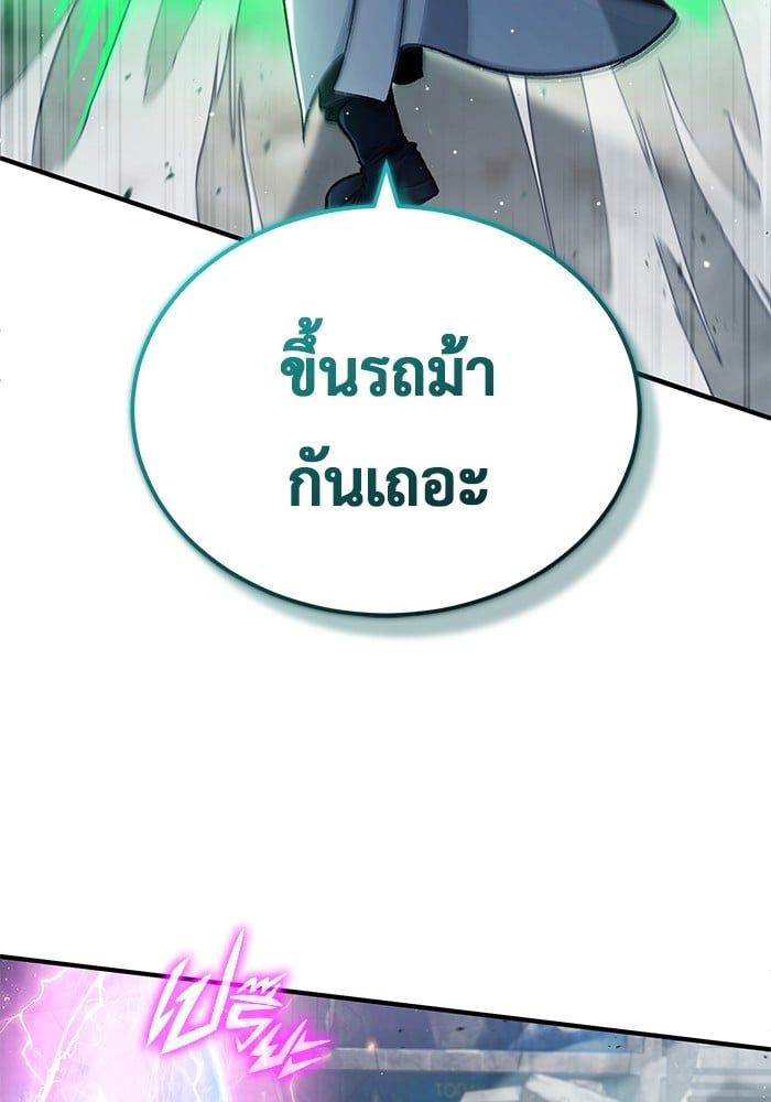 Regressor’s Life After Retirement ตอนที่ 25 96