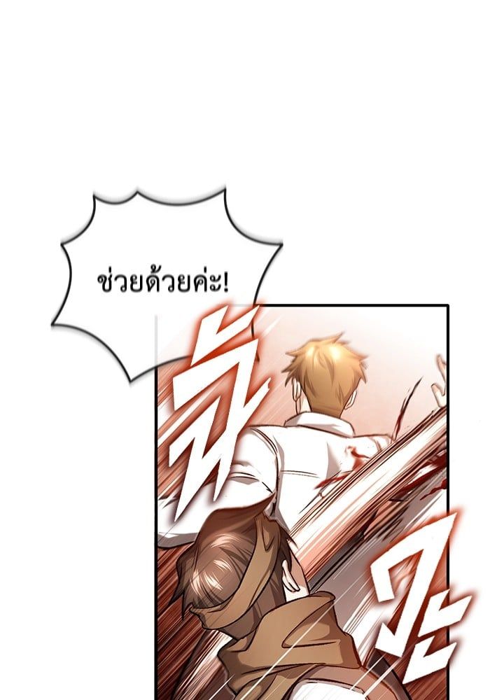 Regressor’s Life After Retirement ตอนที่ 25 106