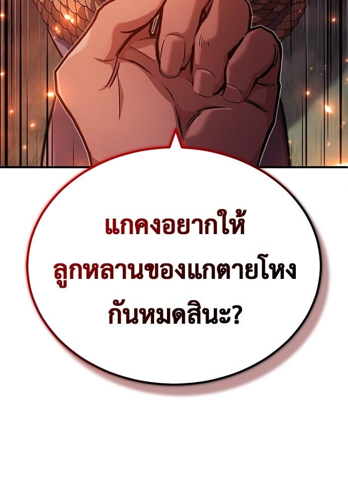 Regressor’s Life After Retirement ตอนที่ 25 112