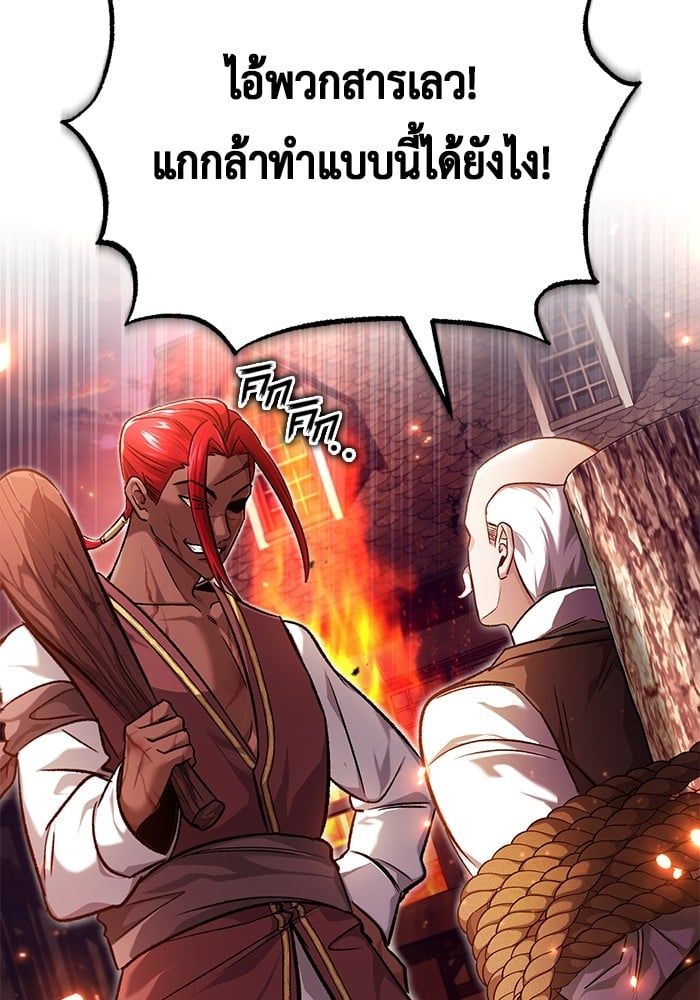Regressor’s Life After Retirement ตอนที่ 25 109