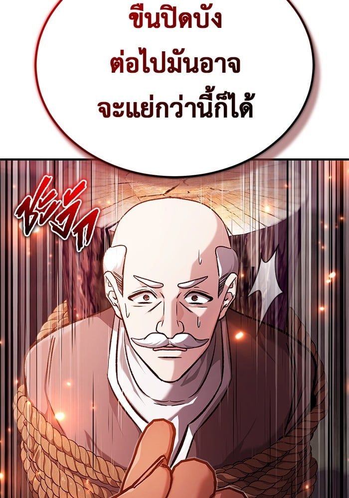 Regressor’s Life After Retirement ตอนที่ 25 111