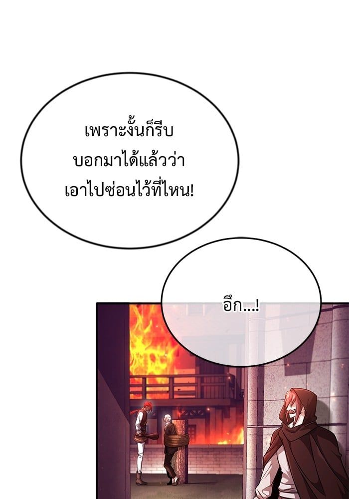 Regressor’s Life After Retirement ตอนที่ 25 113