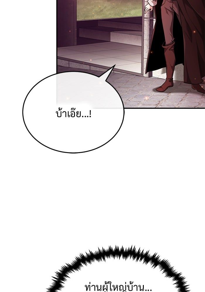 Regressor’s Life After Retirement ตอนที่ 25 114