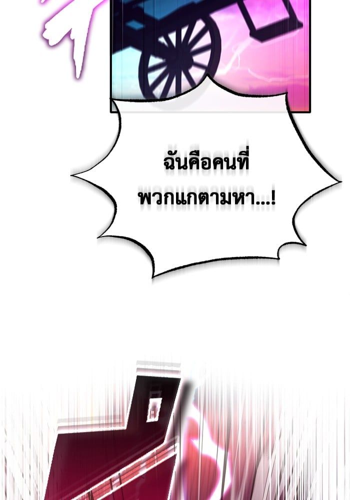 Regressor’s Life After Retirement ตอนที่ 25 118