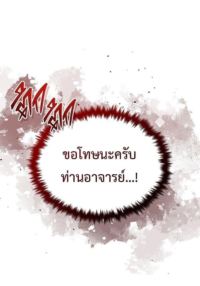 Regressor’s Life After Retirement ตอนที่ 25 116