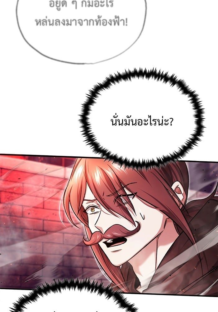 Regressor’s Life After Retirement ตอนที่ 25 121