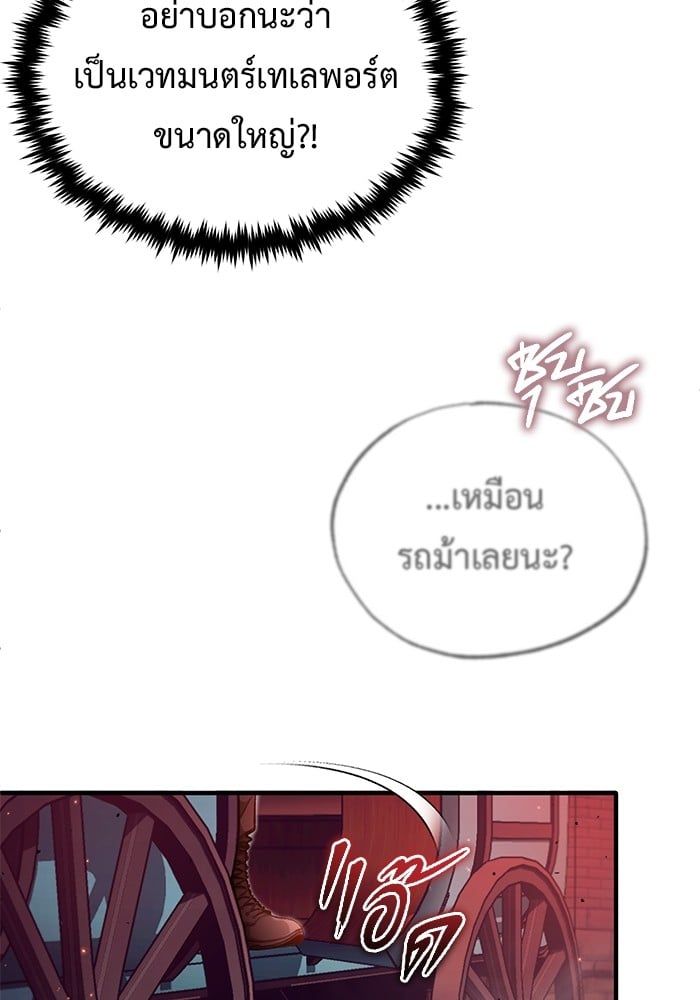 Regressor’s Life After Retirement ตอนที่ 25 122