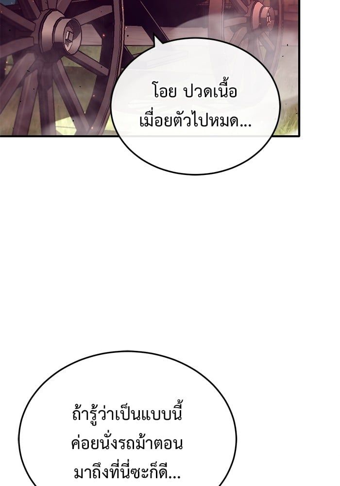 Regressor’s Life After Retirement ตอนที่ 25 123