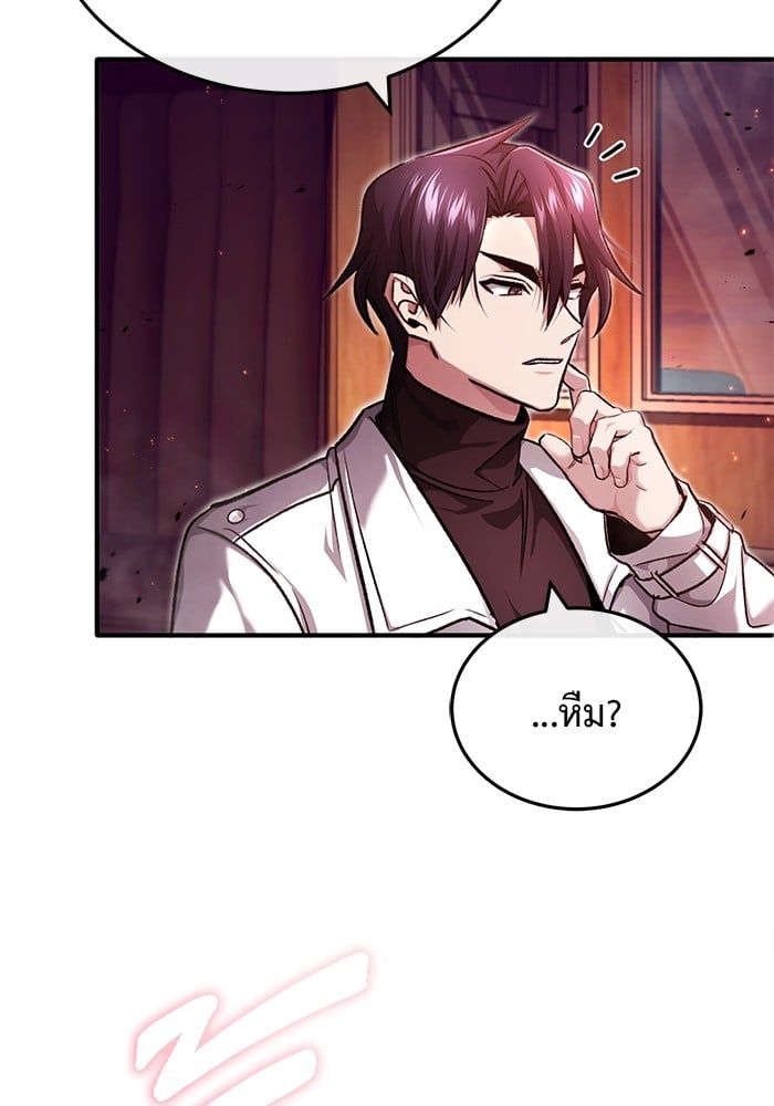 Regressor’s Life After Retirement ตอนที่ 25 124