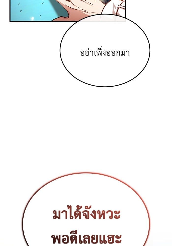 Regressor’s Life After Retirement ตอนที่ 25 128