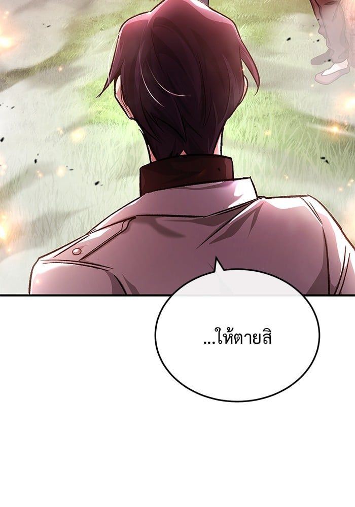 Regressor’s Life After Retirement ตอนที่ 25 126