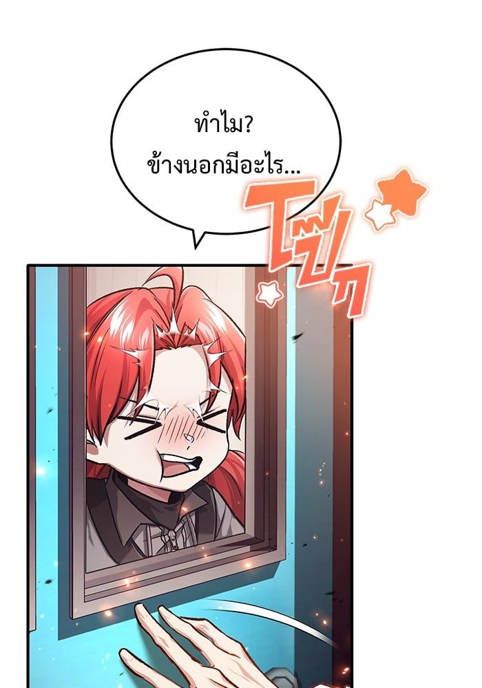 Regressor’s Life After Retirement ตอนที่ 25 127