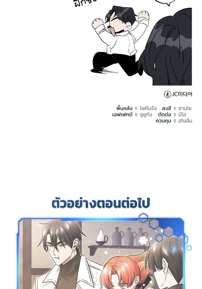 Regressor’s Life After Retirement ตอนที่ 25 131