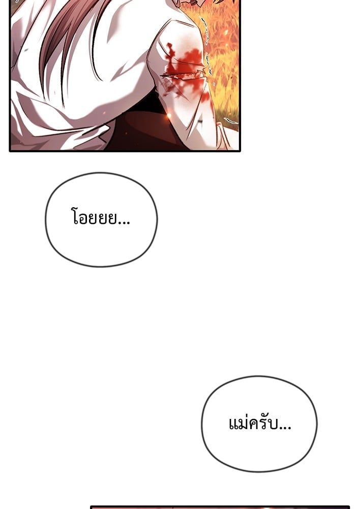 Regressor’s Life After Retirement ตอนที่ 26 3