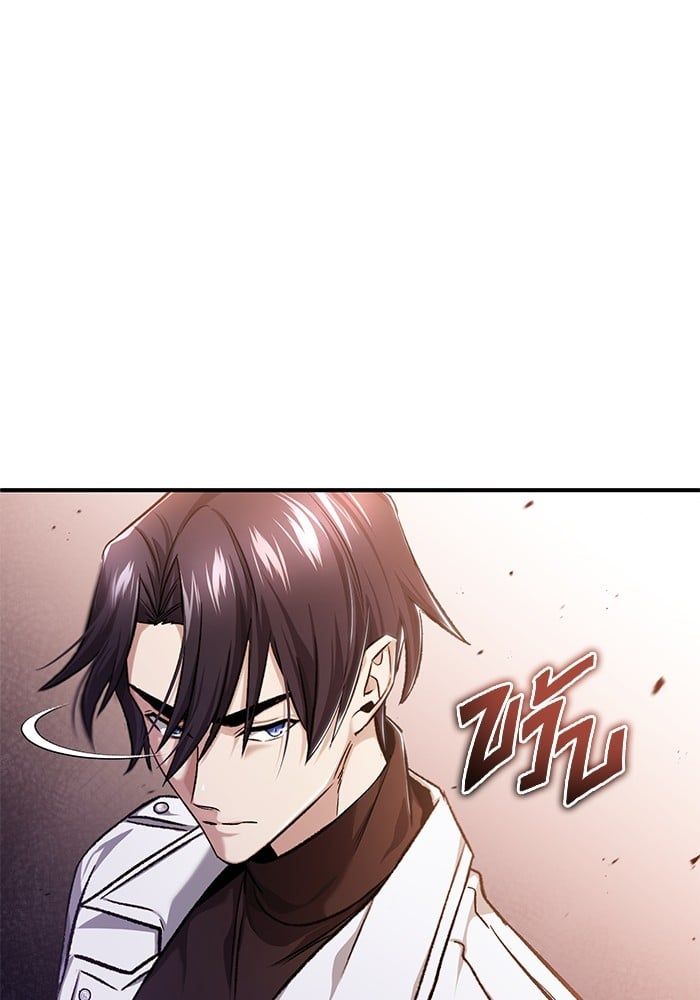 Regressor’s Life After Retirement ตอนที่ 26 1