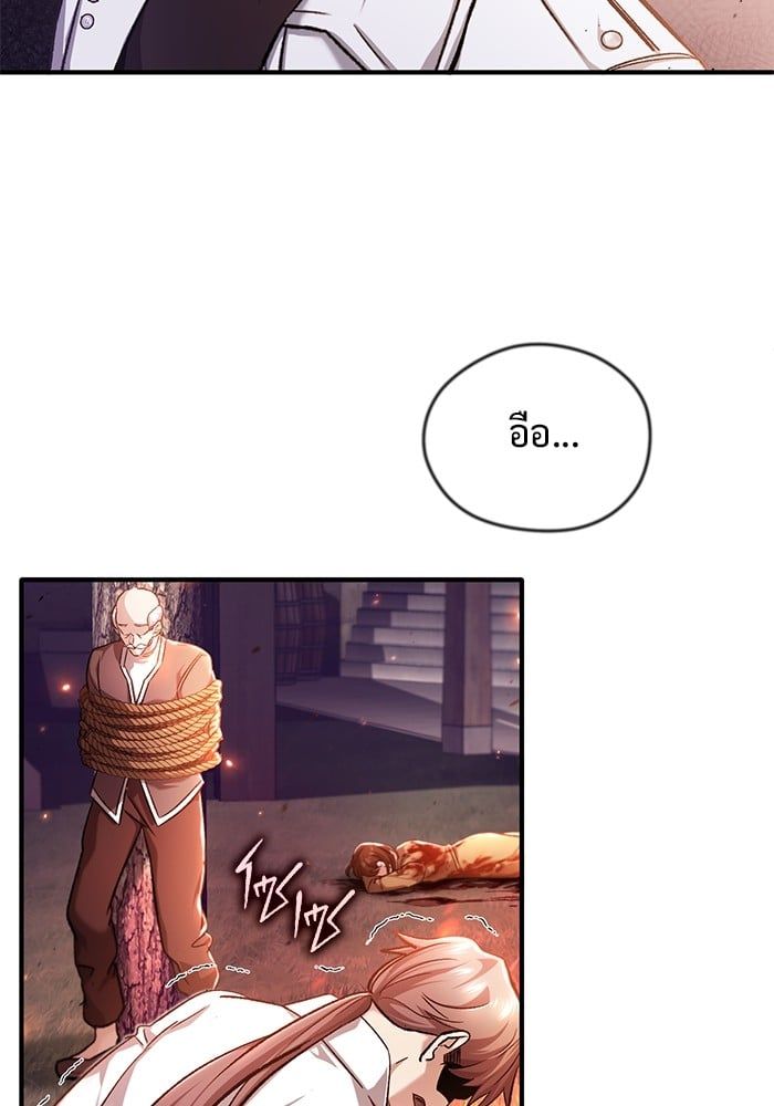 Regressor’s Life After Retirement ตอนที่ 26 2