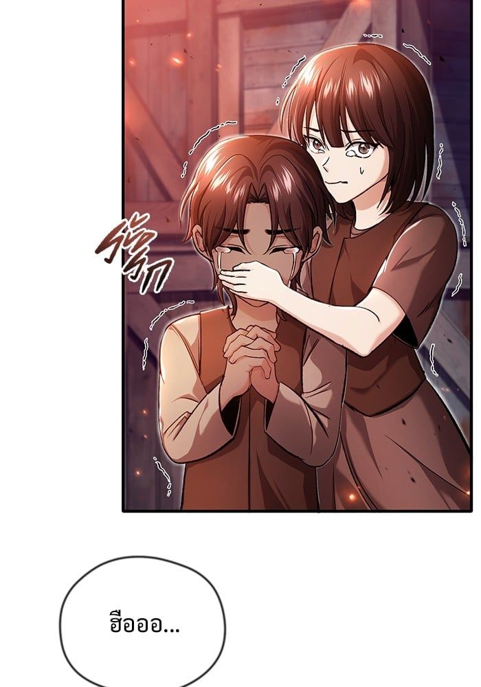 Regressor’s Life After Retirement ตอนที่ 26 4