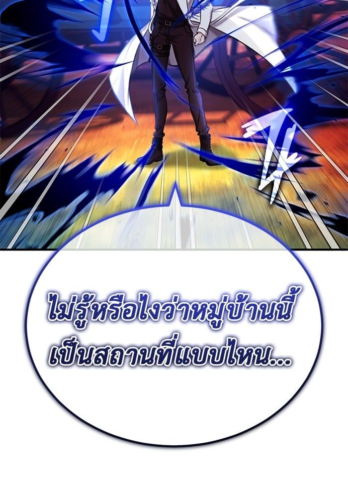Regressor’s Life After Retirement ตอนที่ 26 6