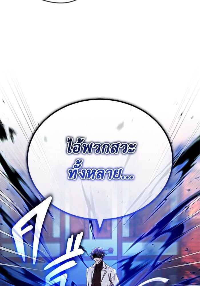 Regressor’s Life After Retirement ตอนที่ 26 5