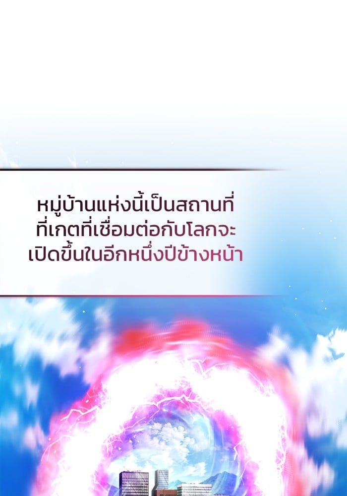 Regressor’s Life After Retirement ตอนที่ 26 7