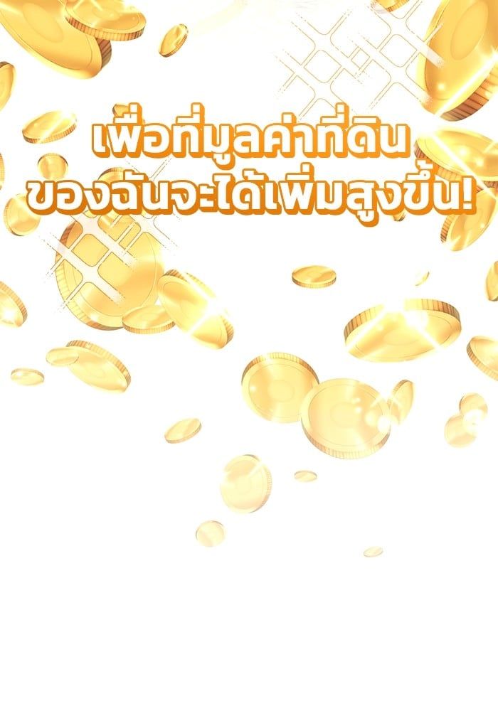 Regressor’s Life After Retirement ตอนที่ 26 9