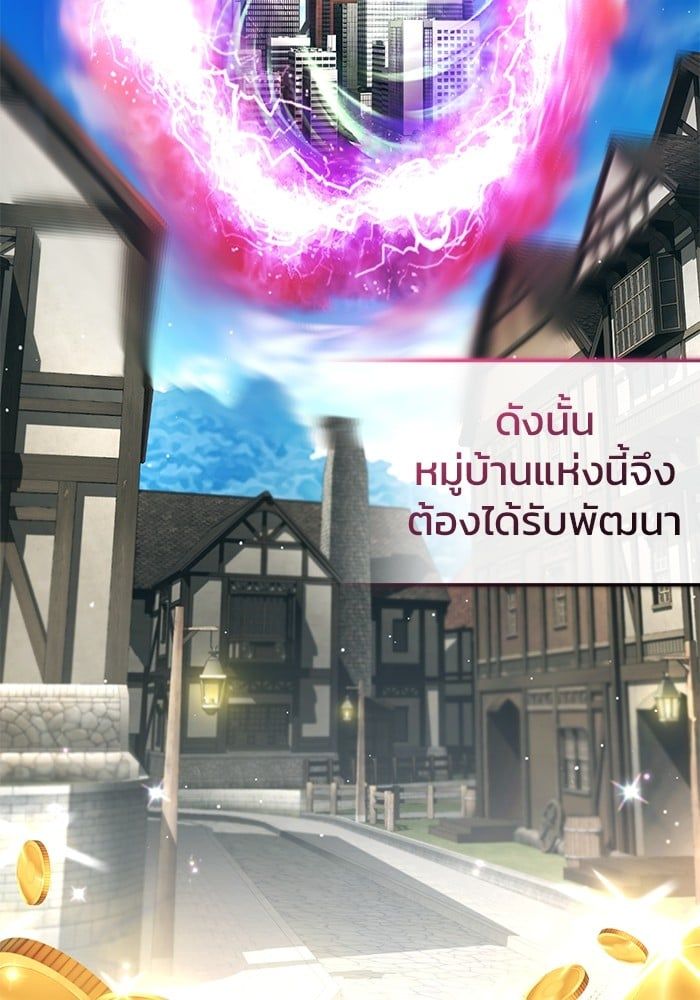 Regressor’s Life After Retirement ตอนที่ 26 8