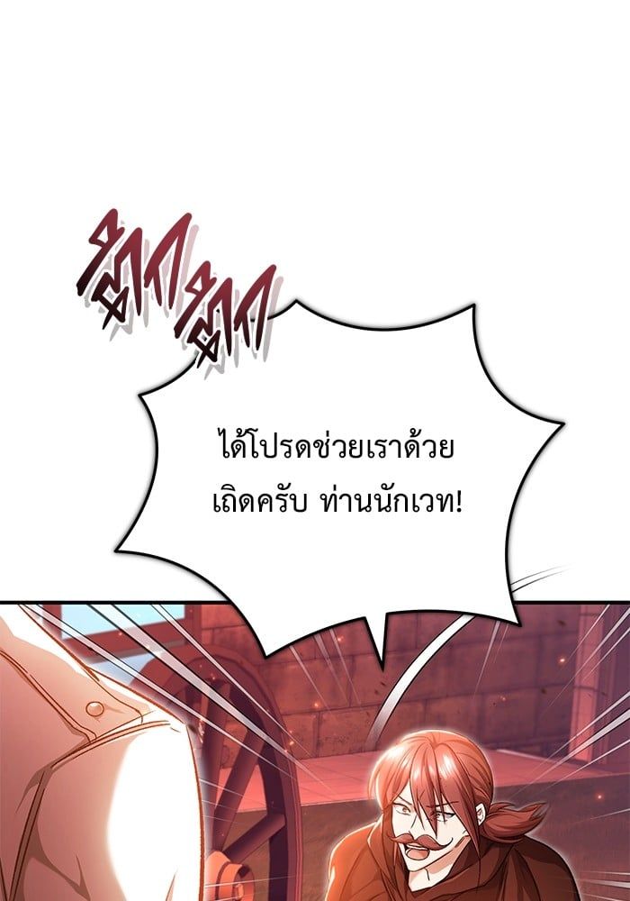Regressor’s Life After Retirement ตอนที่ 26 11